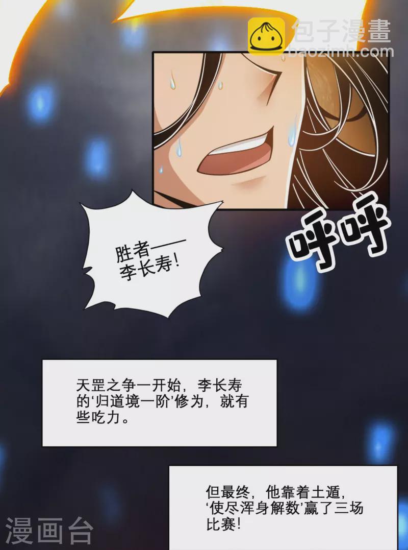 第158话 对战-第158话