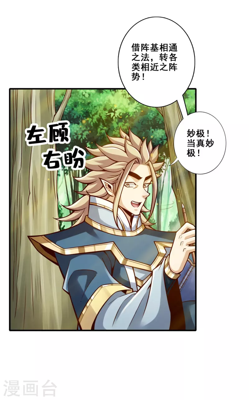 第158话 对战-第158话