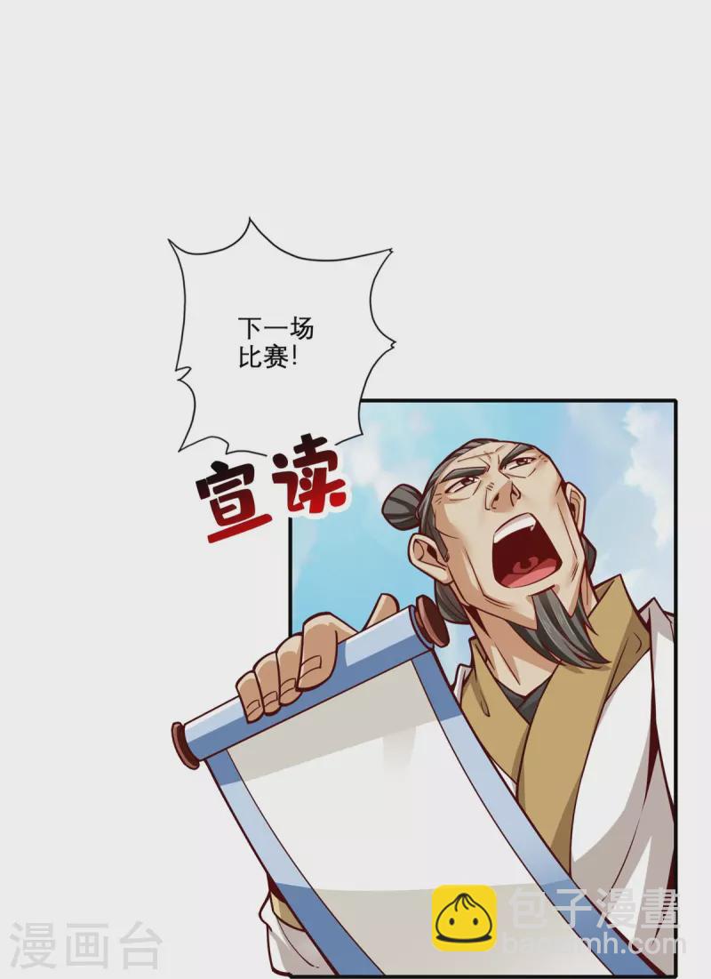 第158话 对战-第158话