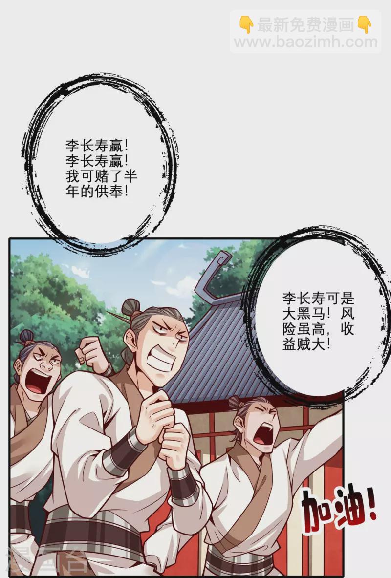 第158话 对战-第158话