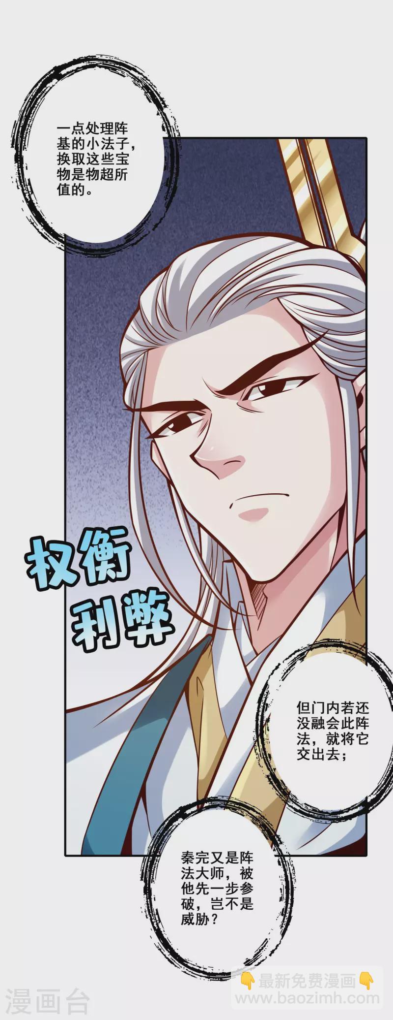 第158话 对战-第158话