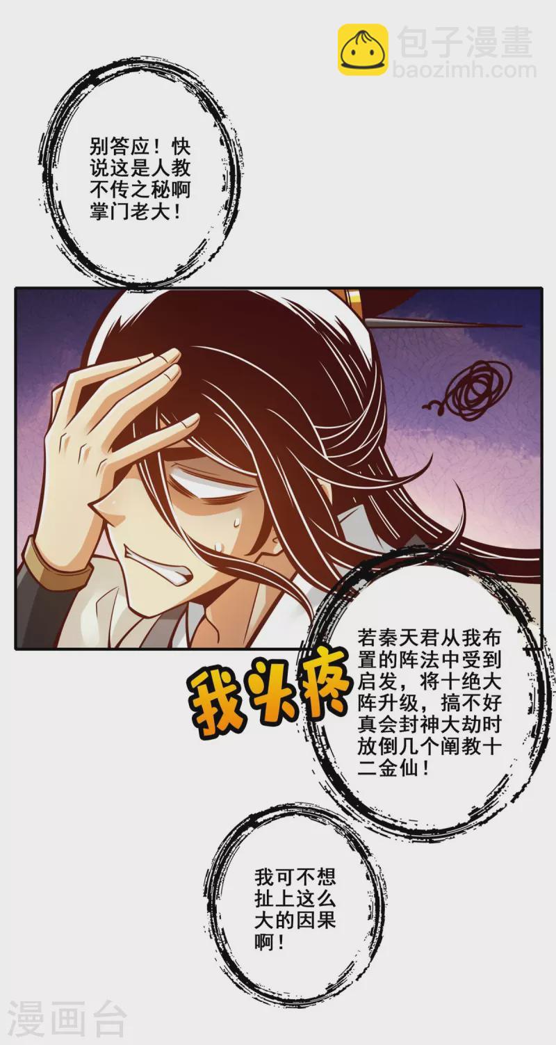第158话 对战-第158话