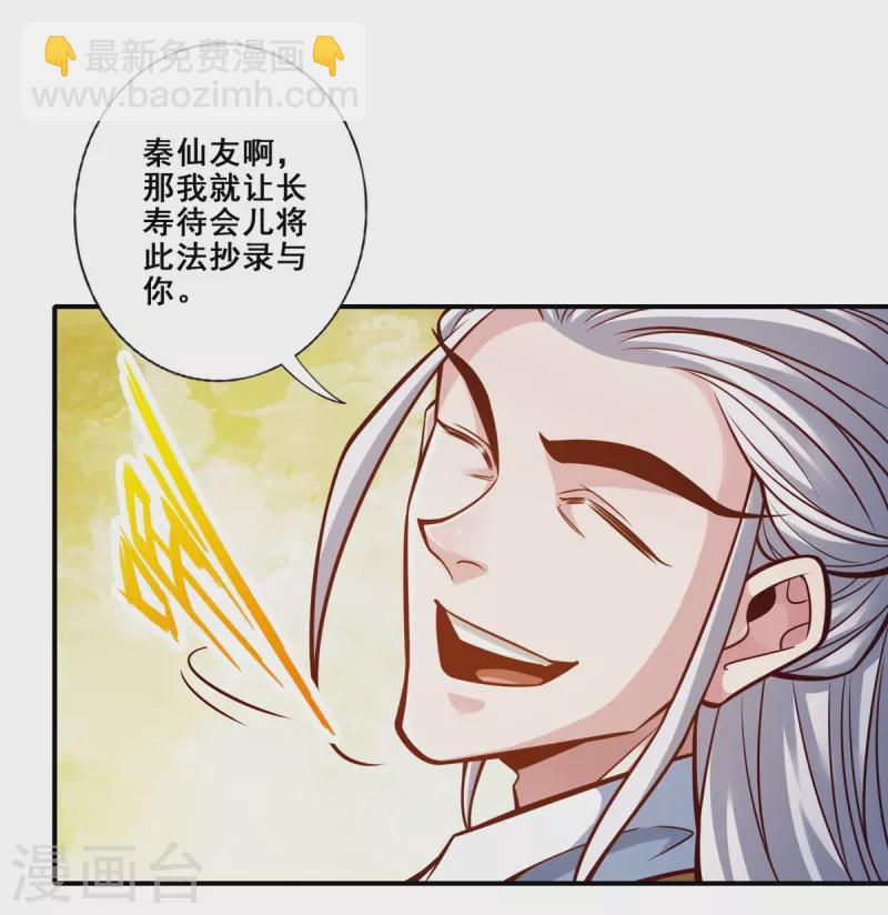 第158话 对战-第158话
