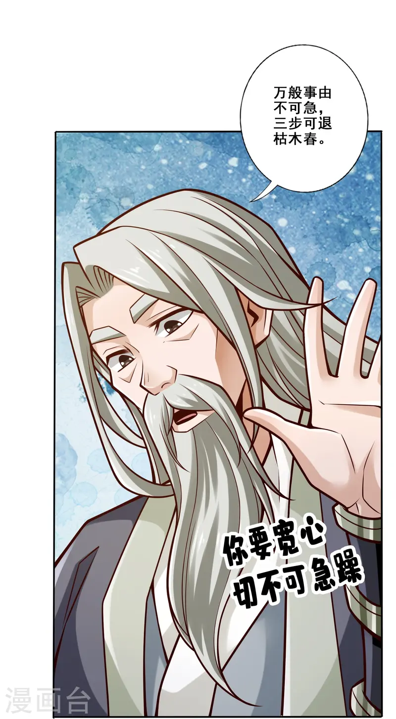 第160话 只是个弟弟-第160话