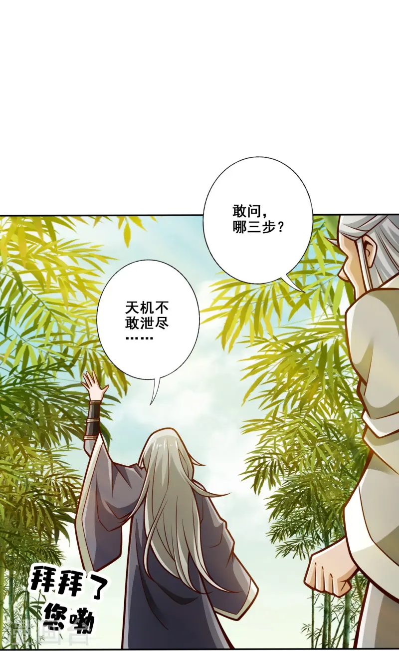 第160话 只是个弟弟-第160话