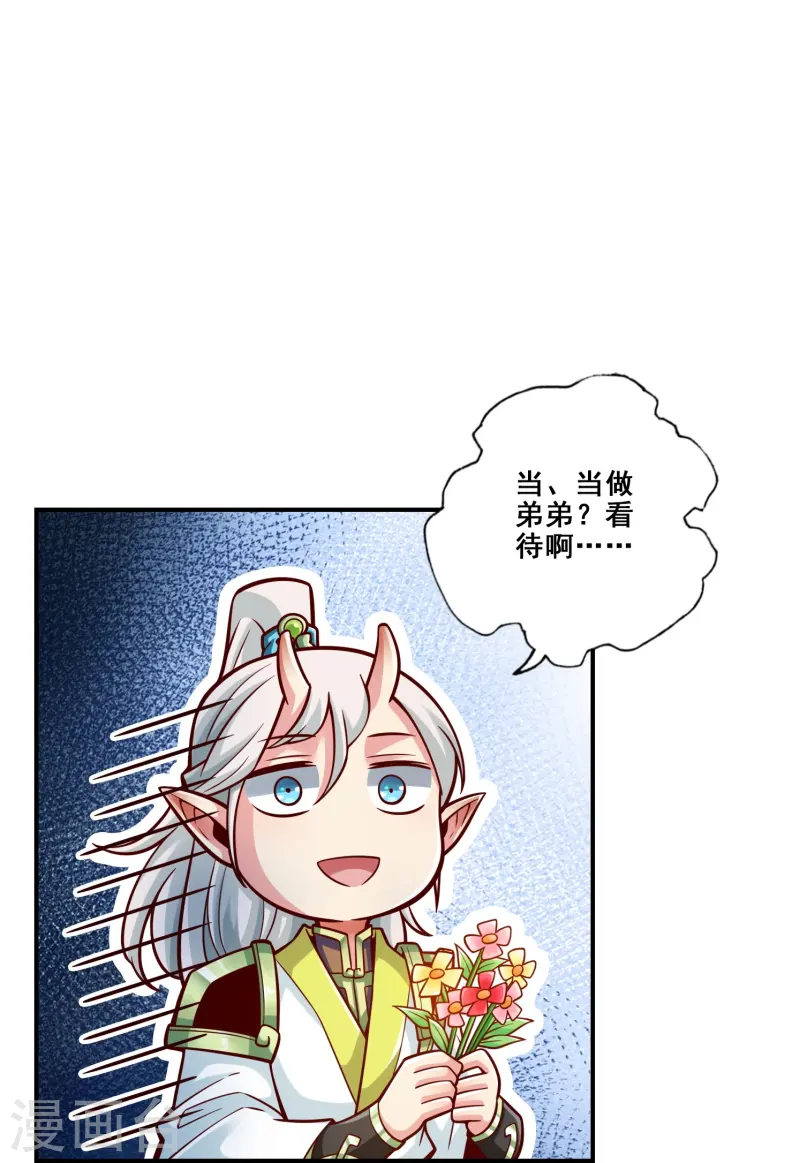 第160话 只是个弟弟-第160话