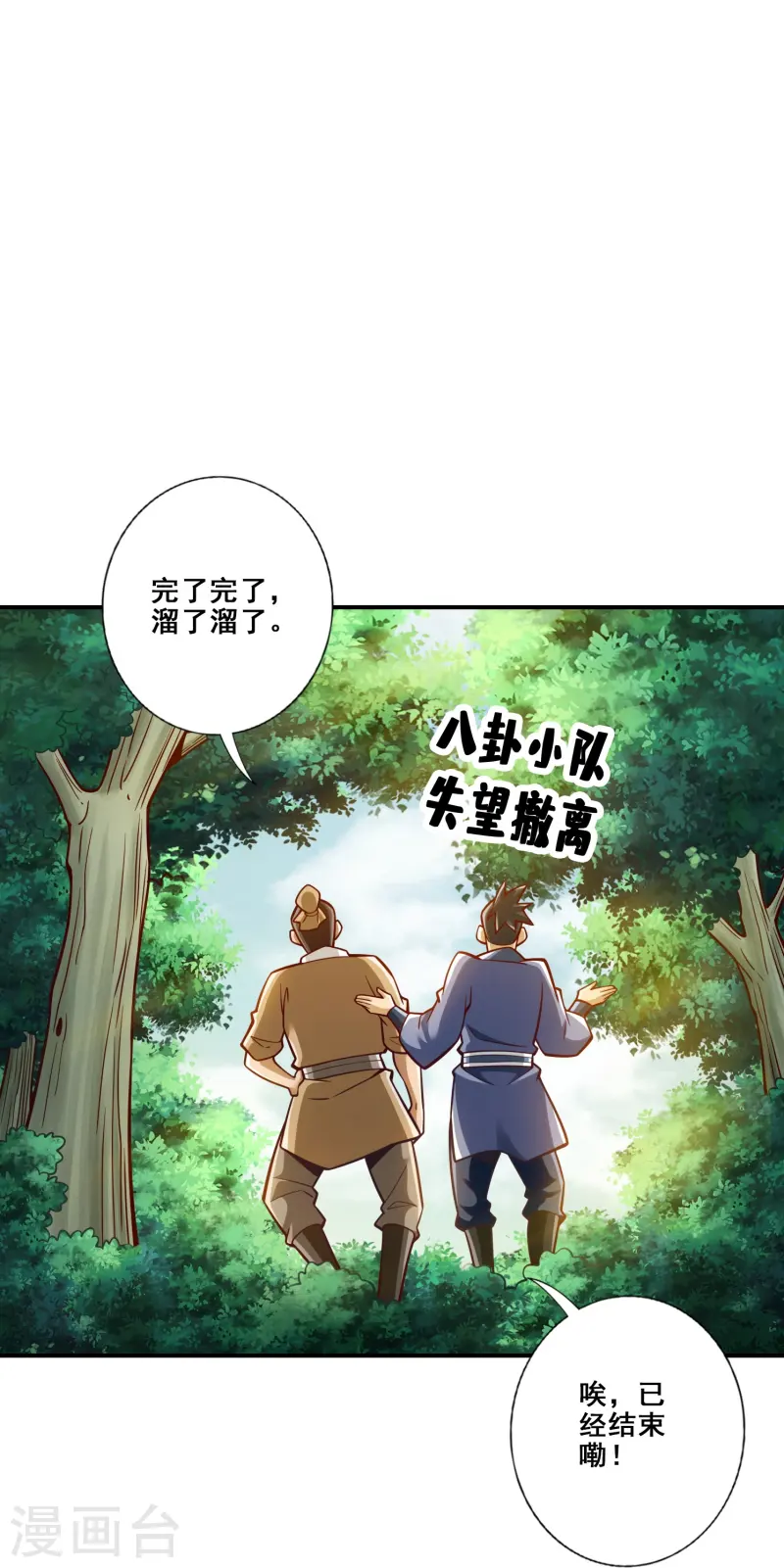 第160话 只是个弟弟-第160话