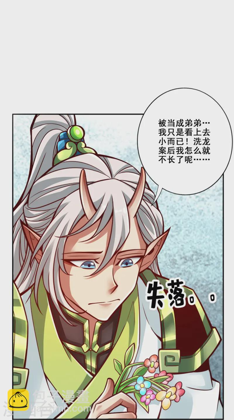 第160话 只是个弟弟-第160话