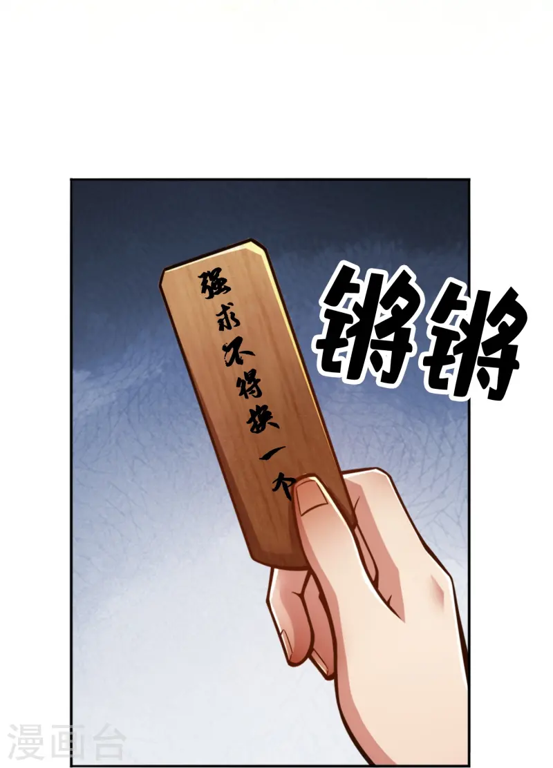 第160话 只是个弟弟-第160话