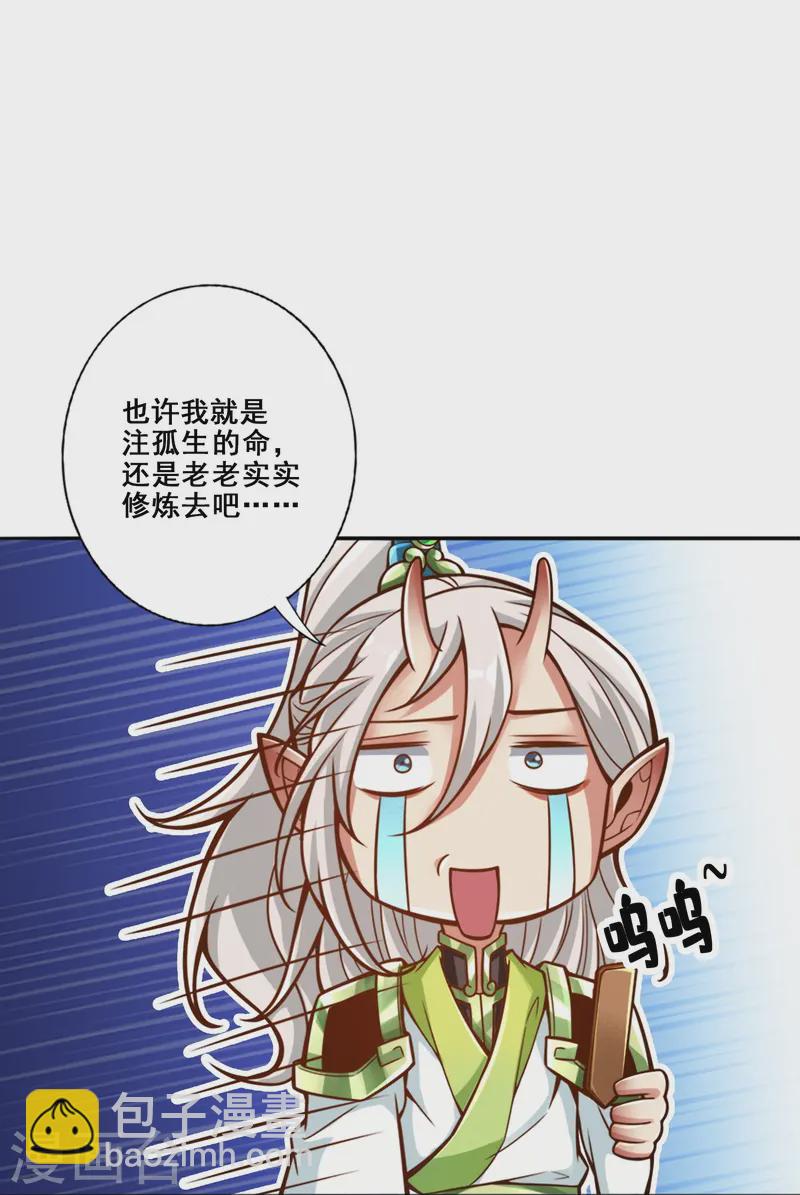 第160话 只是个弟弟-第160话