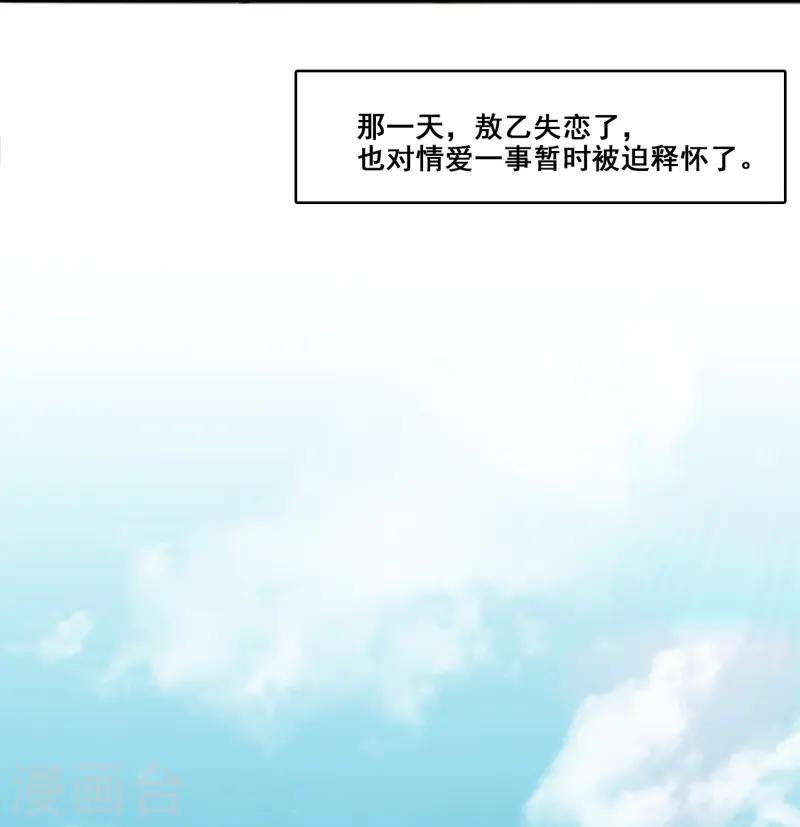 第160话 只是个弟弟-第160话