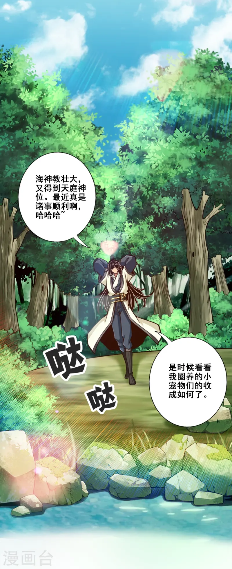 第160话 只是个弟弟-第160话