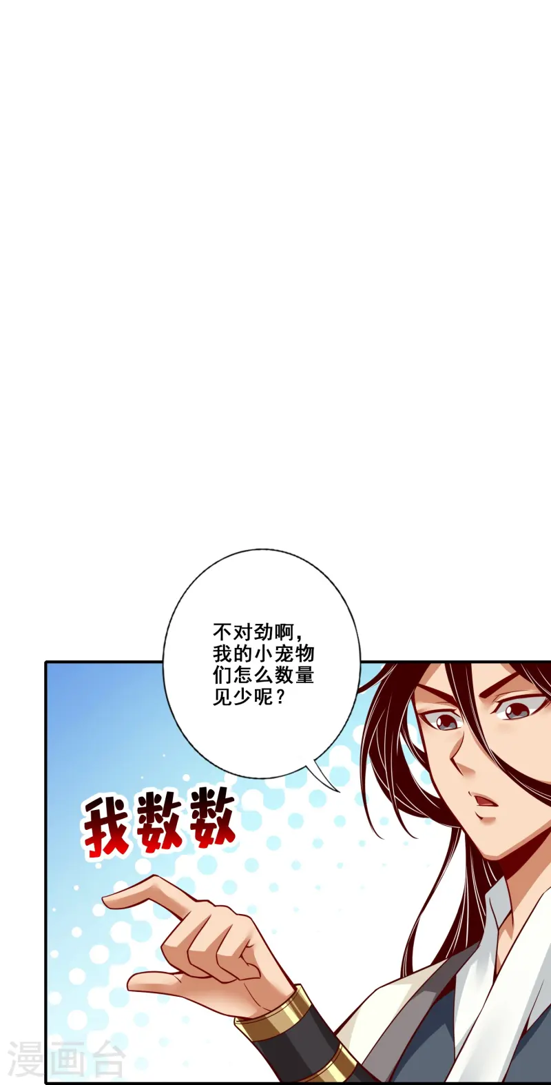 第160话 只是个弟弟-第160话