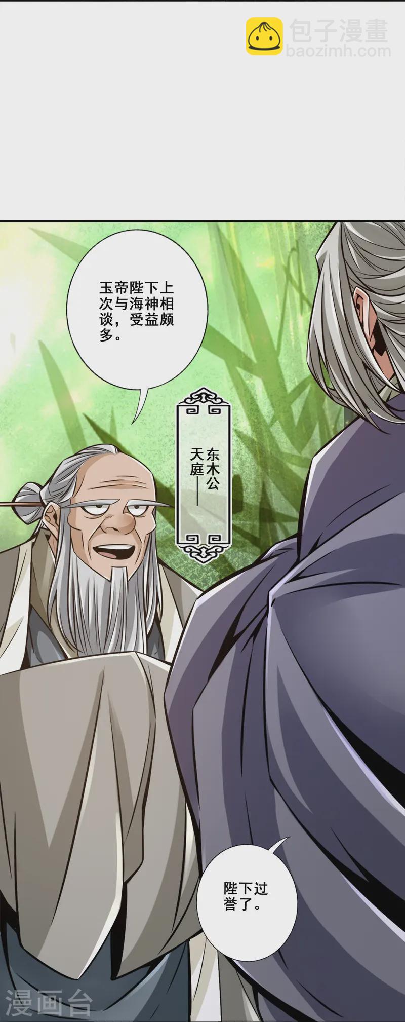 第160话 只是个弟弟-第160话