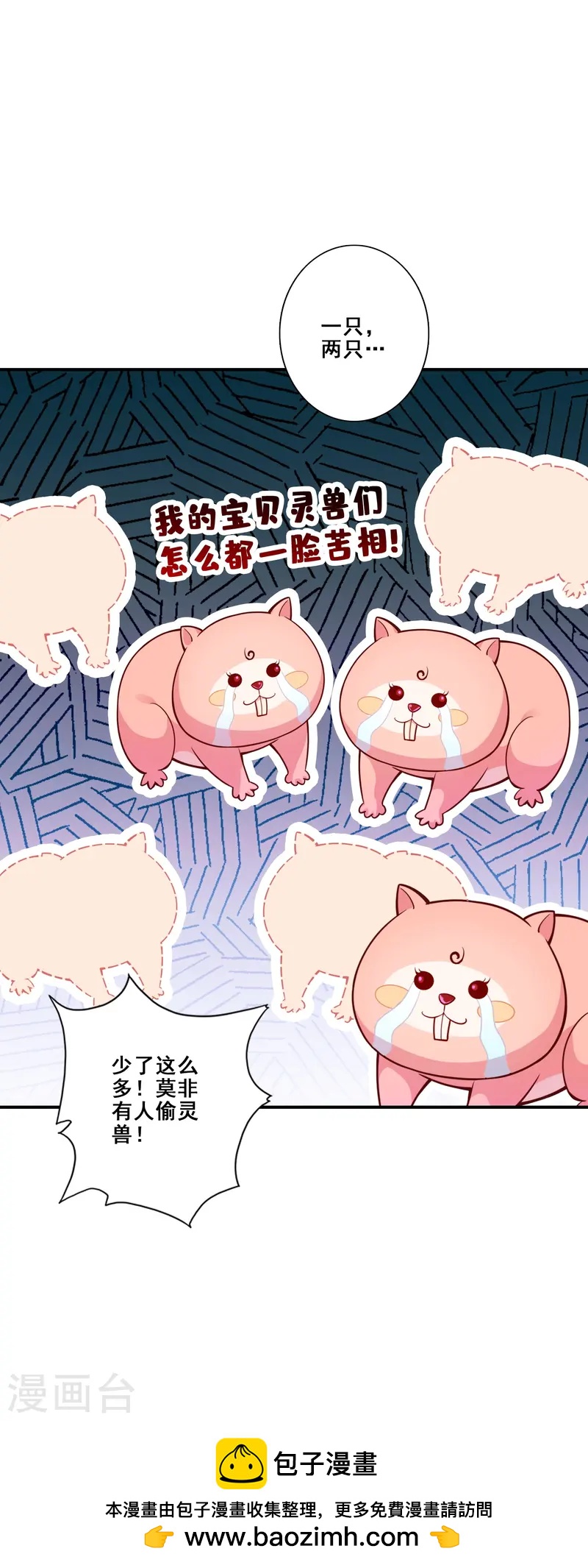 第160话 只是个弟弟-第160话
