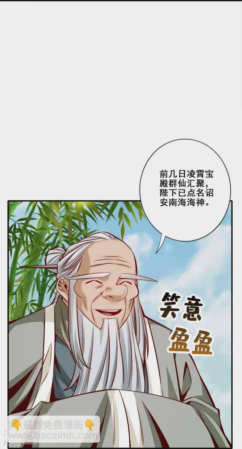 第160话 只是个弟弟-第160话
