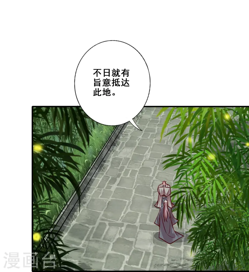 第160话 只是个弟弟-第160话