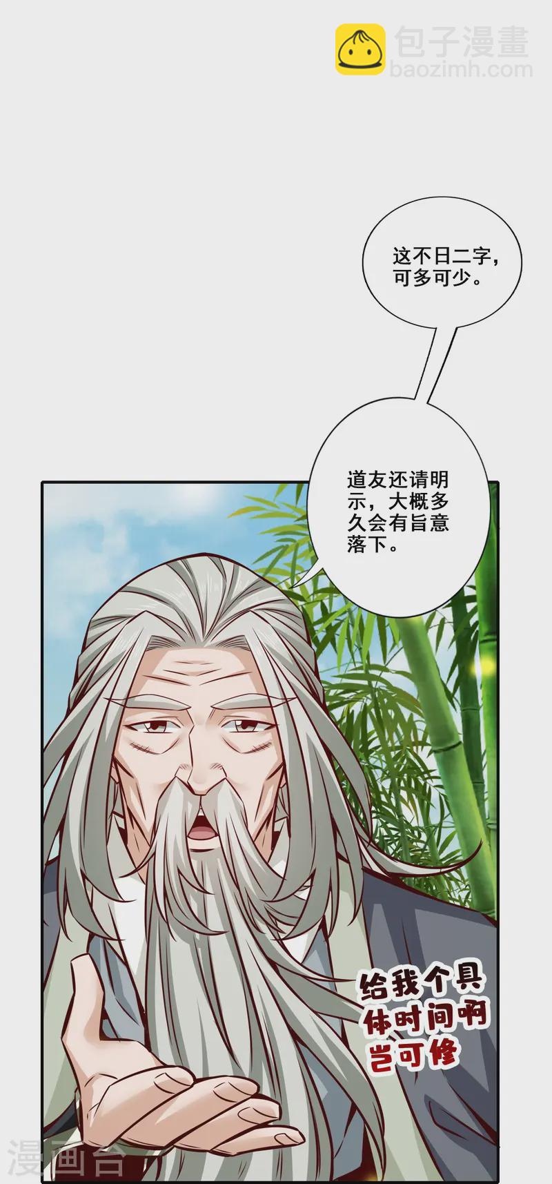 第160话 只是个弟弟-第160话