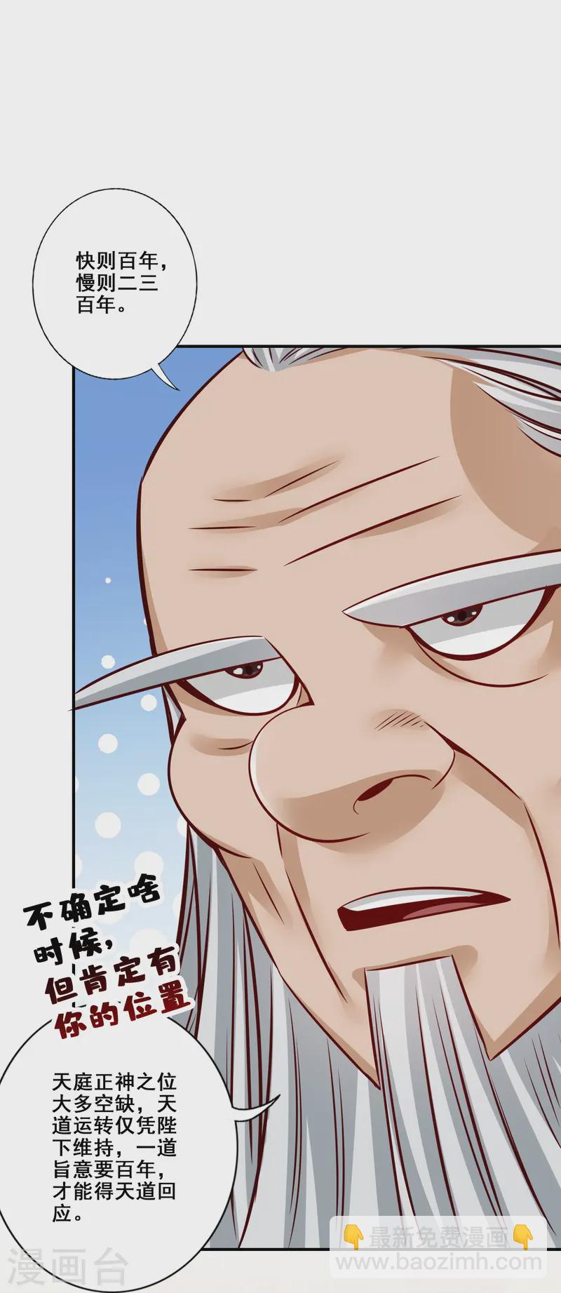 第160话 只是个弟弟-第160话