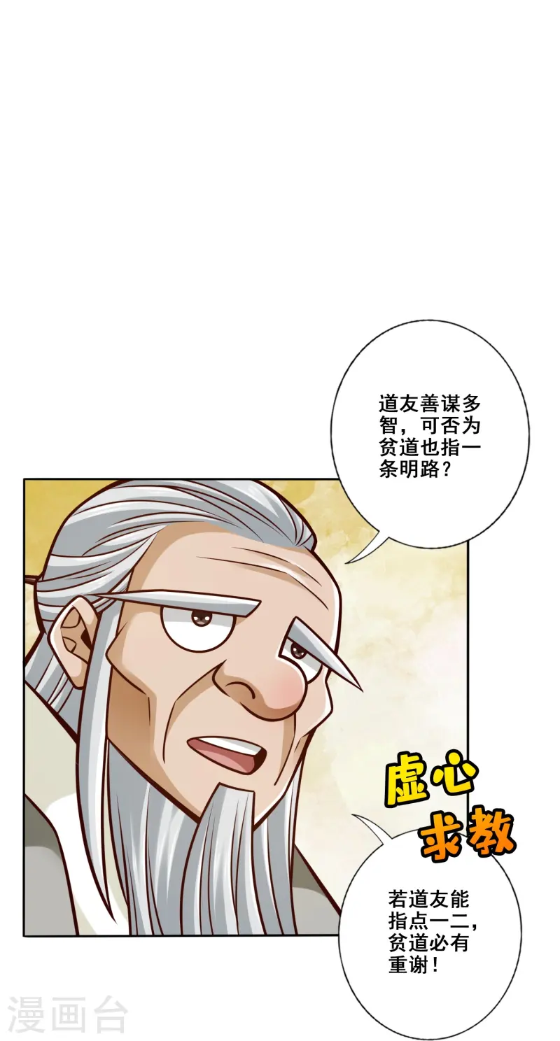第160话 只是个弟弟-第160话