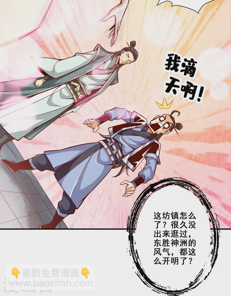 第162话 来啊道友-第162话