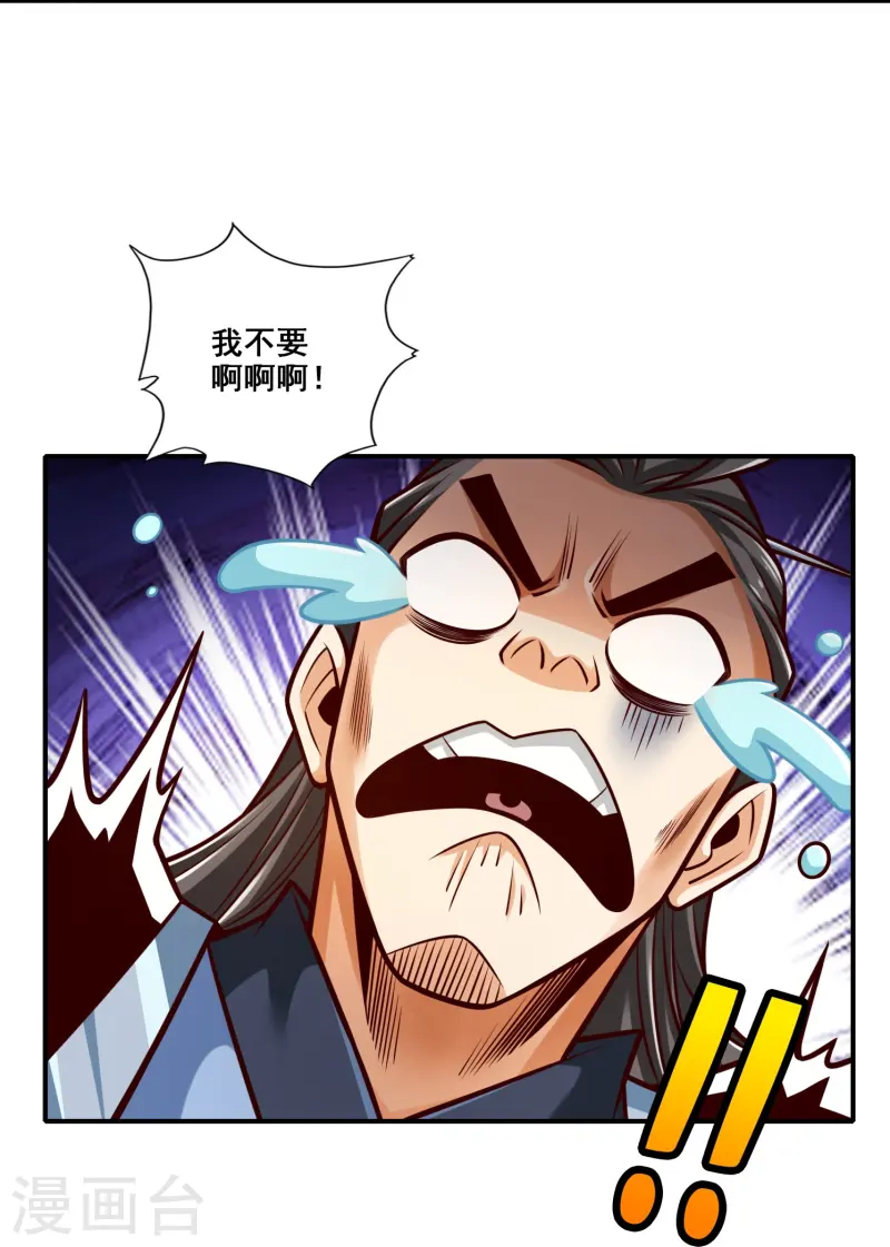 第162话 来啊道友-第162话