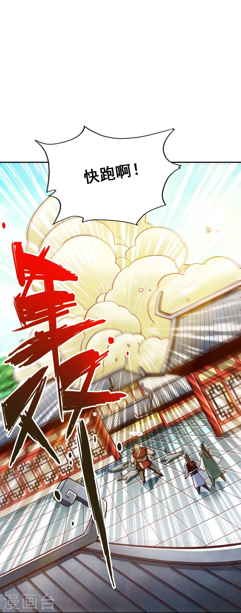 第162话 来啊道友-第162话