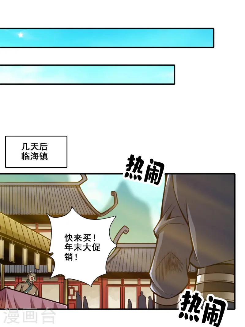 第162话 来啊道友-第162话