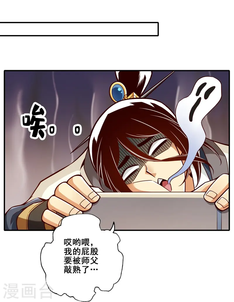 第162话 来啊道友-第162话