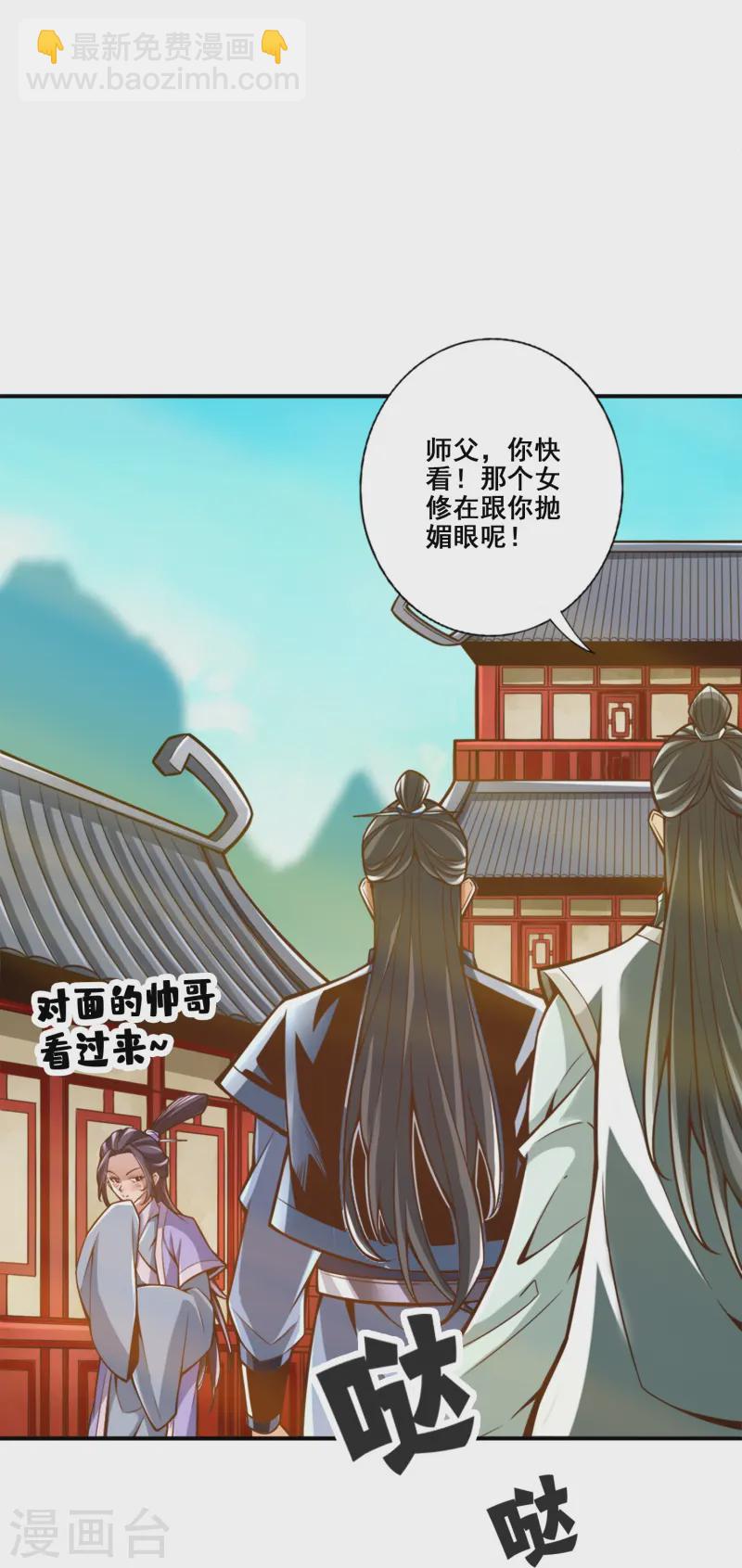 第162话 来啊道友-第162话