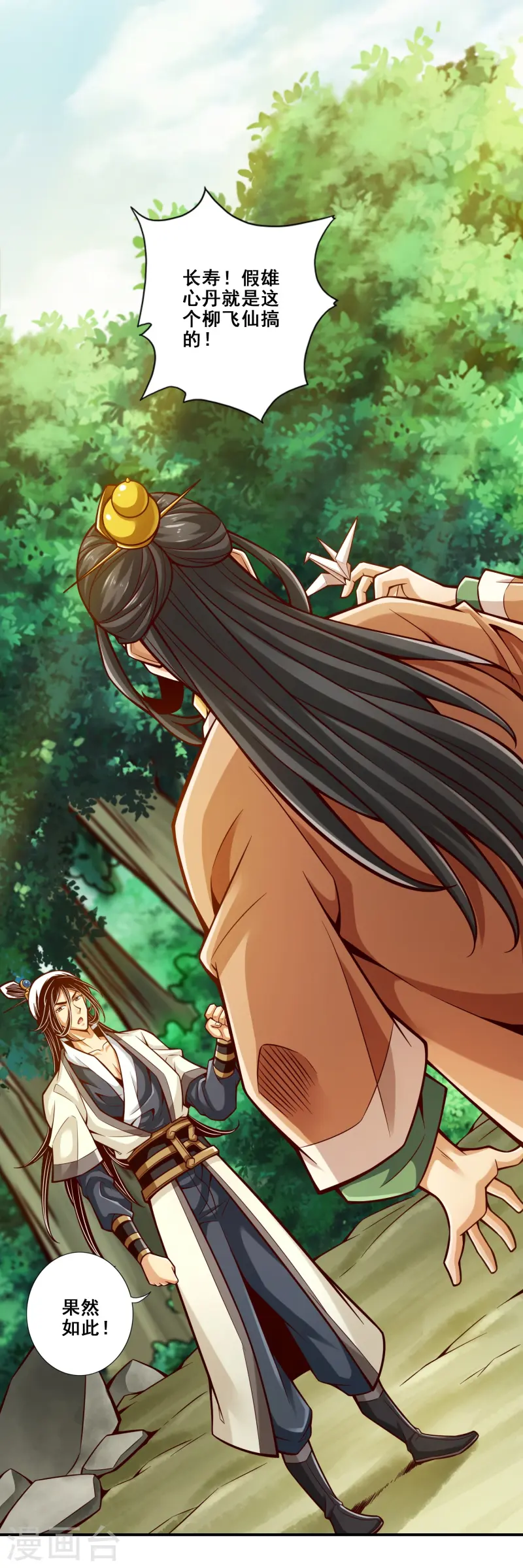 第164话 五师兄的警告-第164话