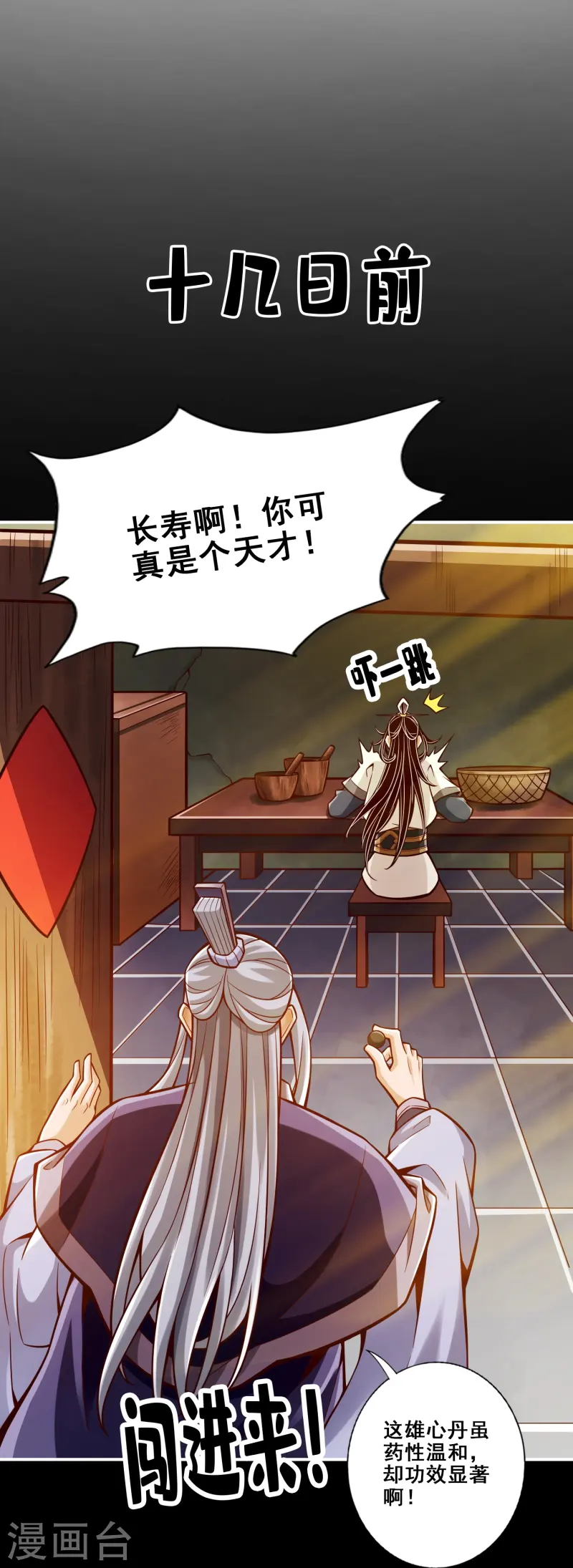 第164话 五师兄的警告-第164话