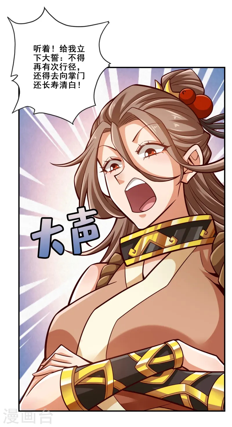 第164话 五师兄的警告-第164话