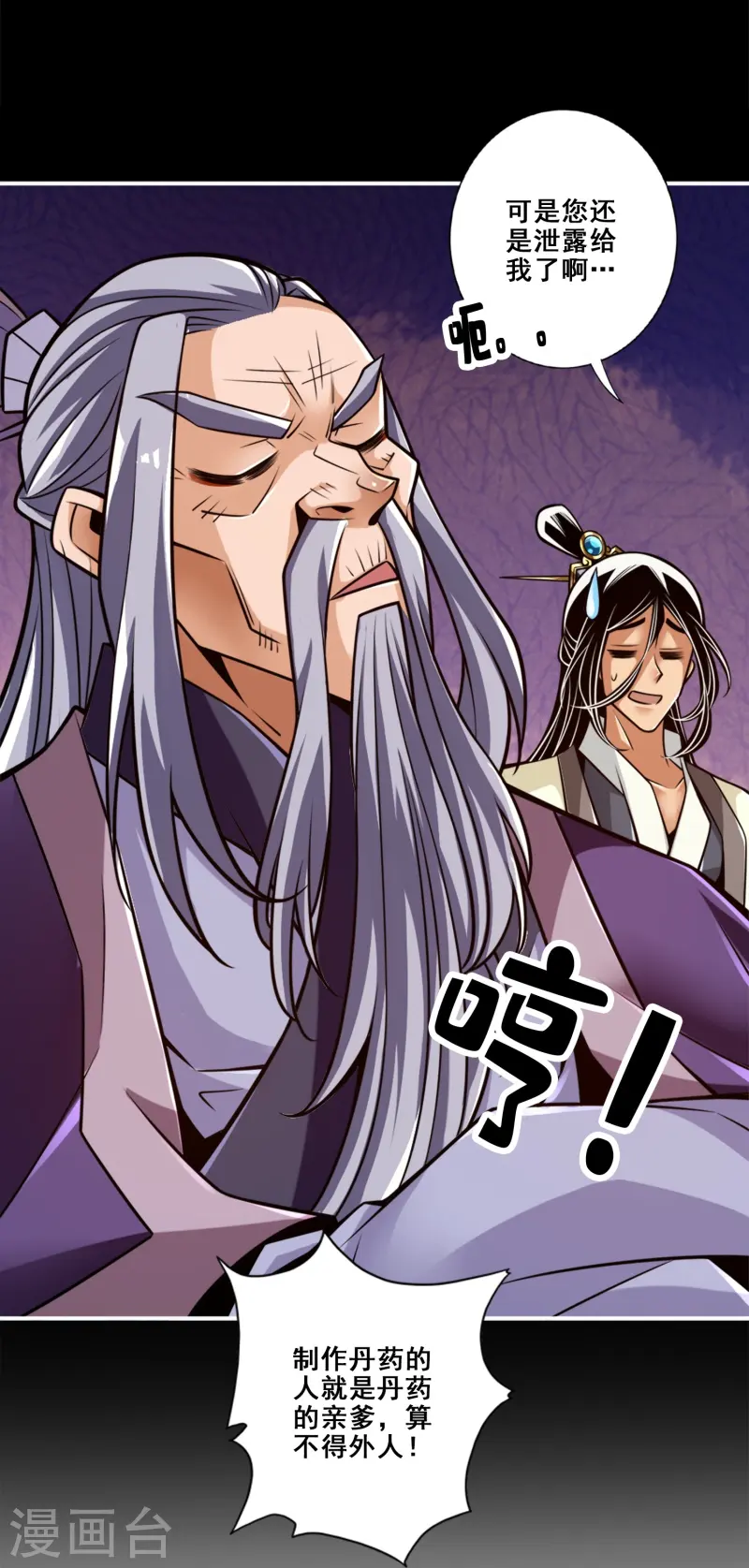 第164话 五师兄的警告-第164话