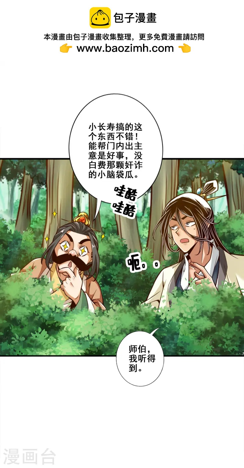 第166话 女王的反击-第166话