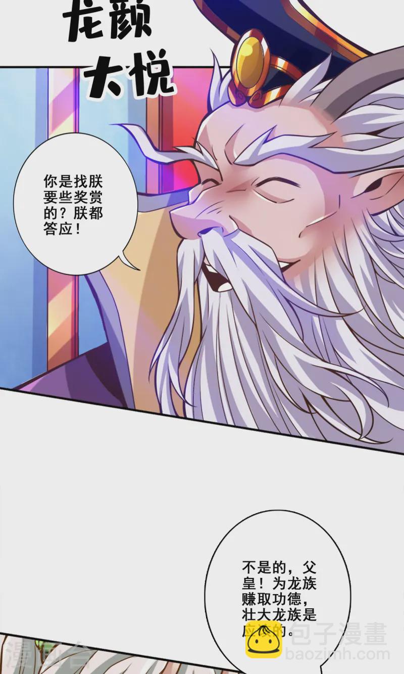 第166话 女王的反击-第166话