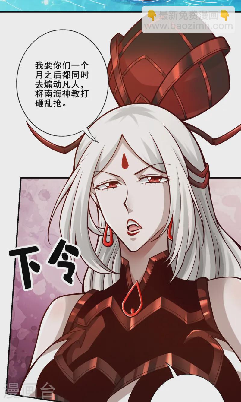 第166话 女王的反击-第166话