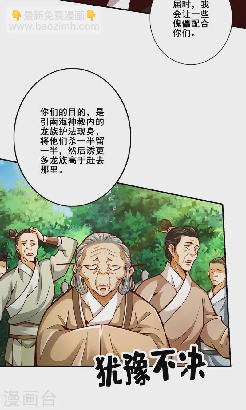 第166话 女王的反击-第166话