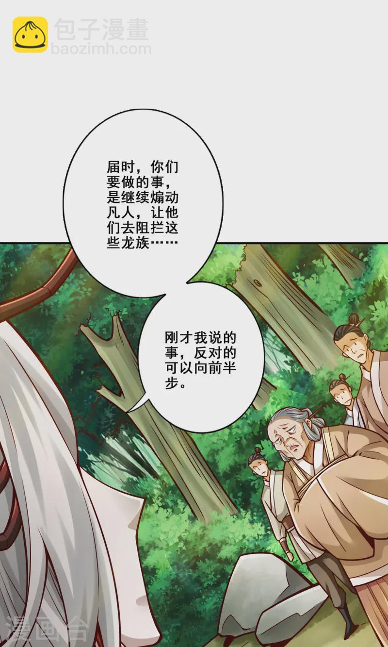 第166话 女王的反击-第166话