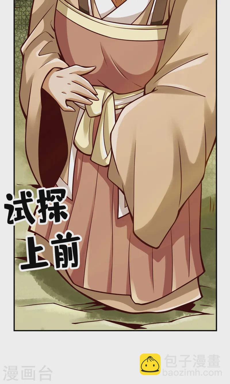 第166话 女王的反击-第166话