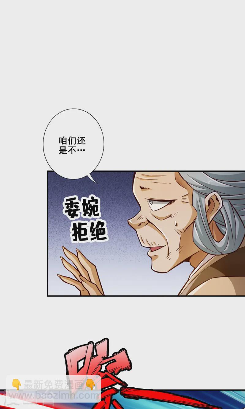第166话 女王的反击-第166话