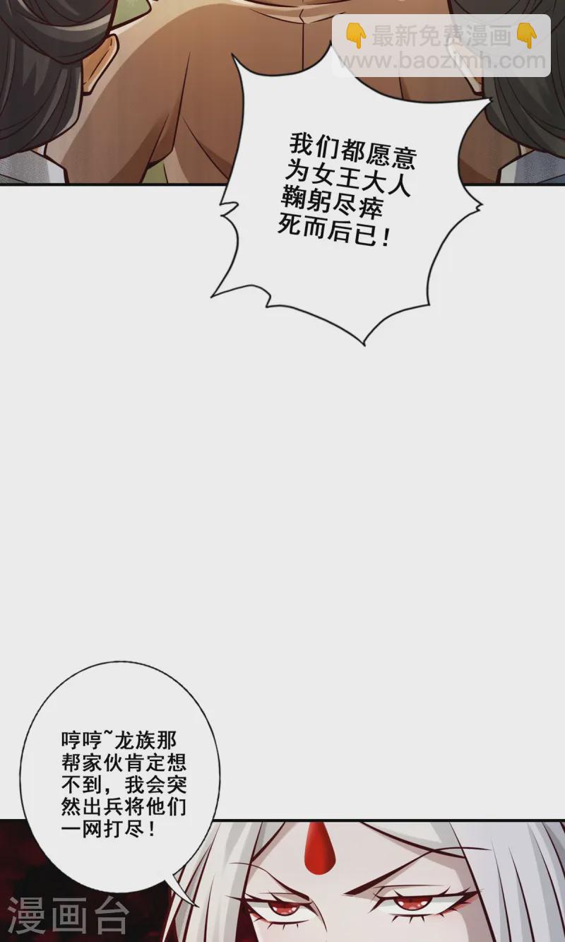 第166话 女王的反击-第166话