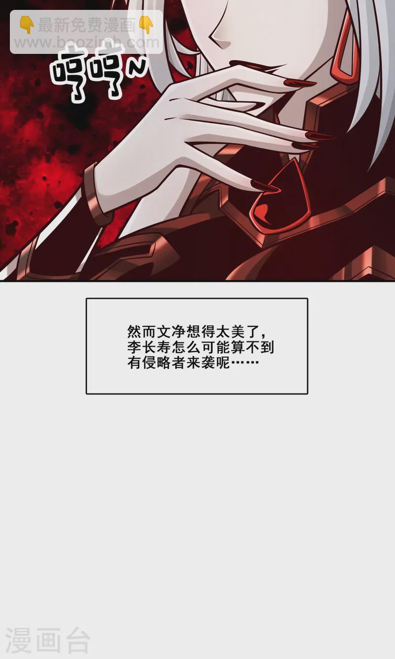 第166话 女王的反击-第166话