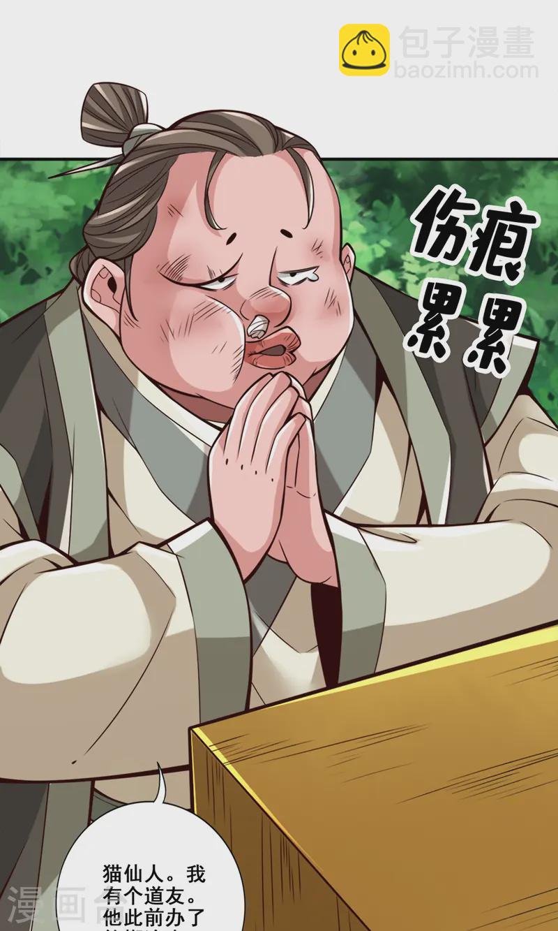 第166话 女王的反击-第166话