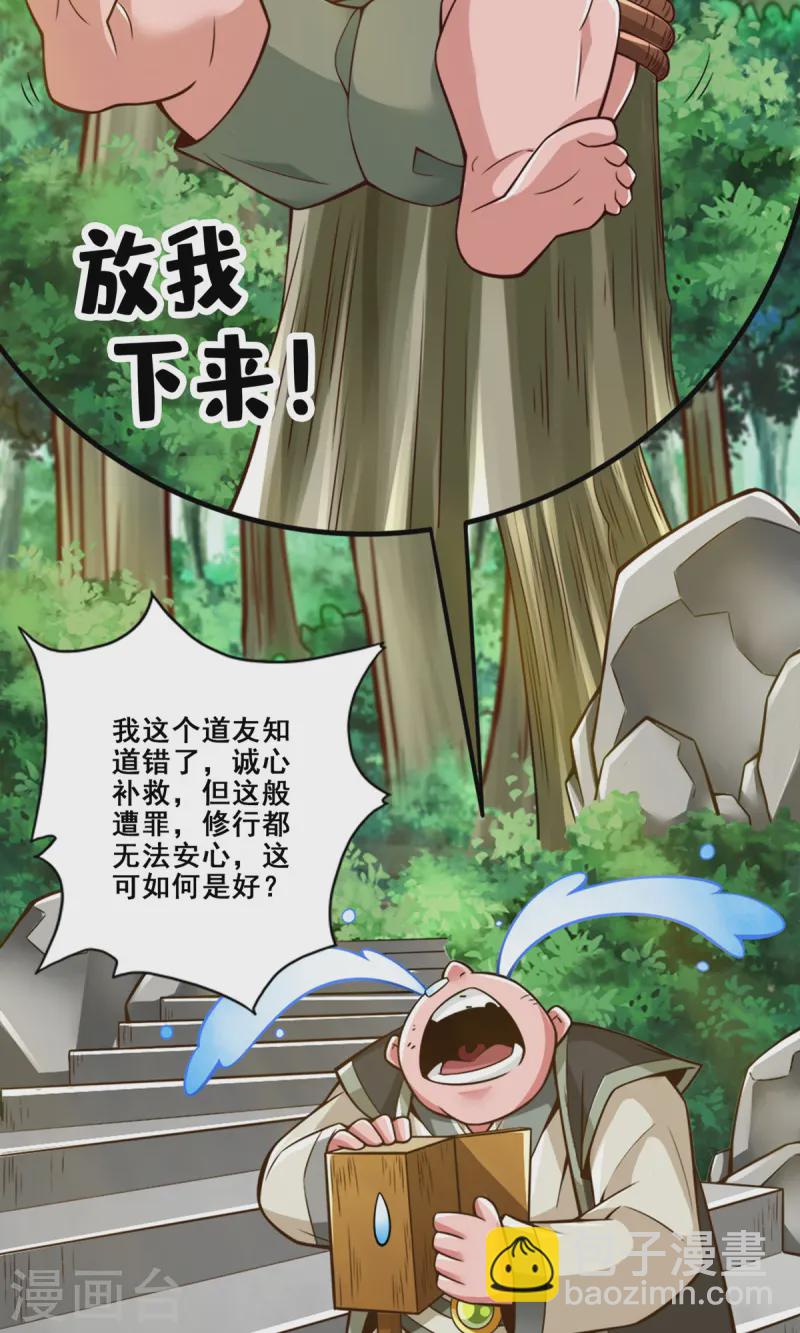 第166话 女王的反击-第166话
