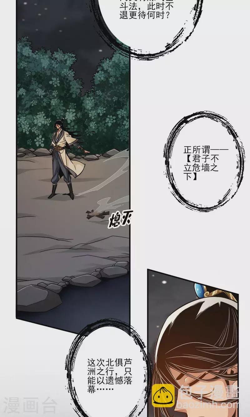 第18话 有毒，肯定有毒-第18话