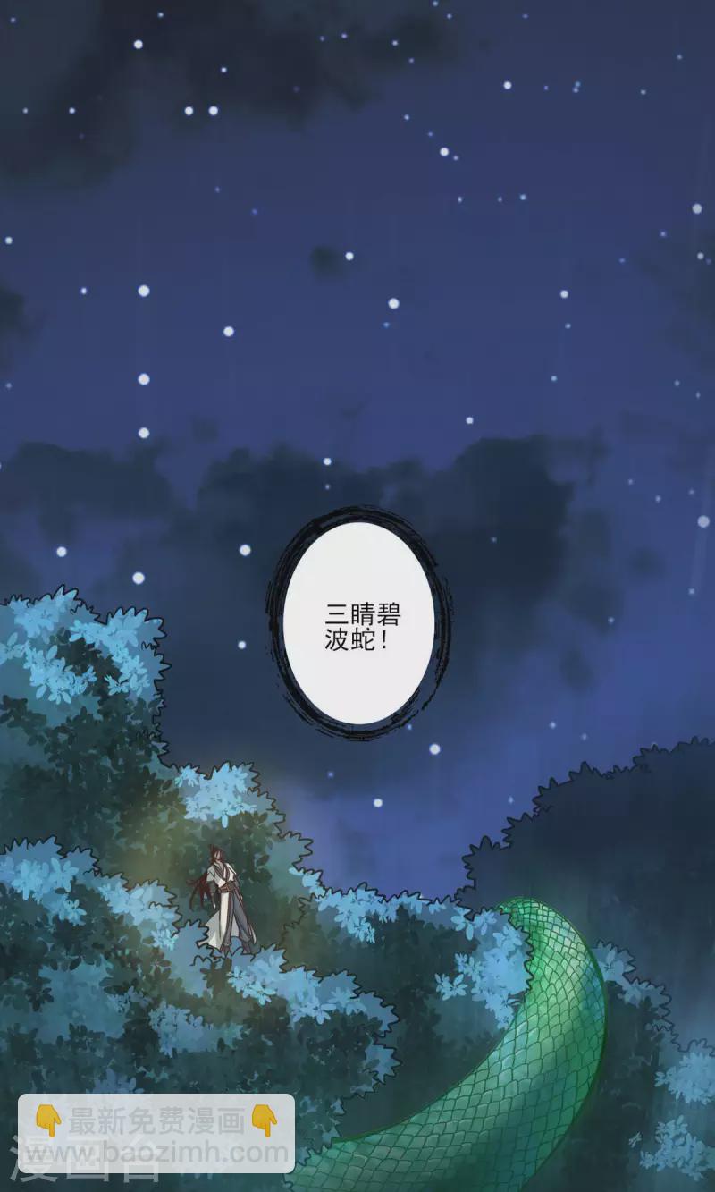 第18话 有毒，肯定有毒-第18话