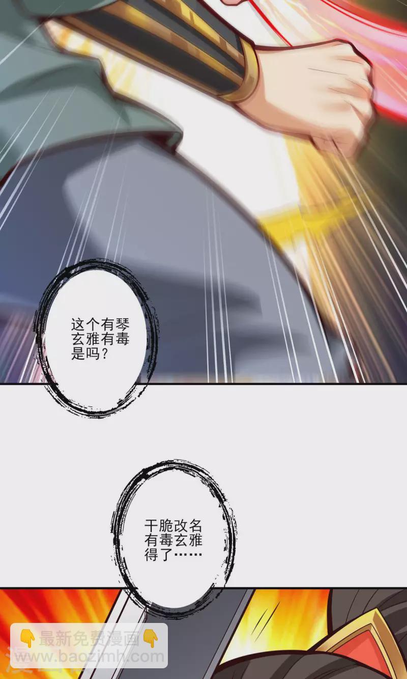 第18话 有毒，肯定有毒-第18话