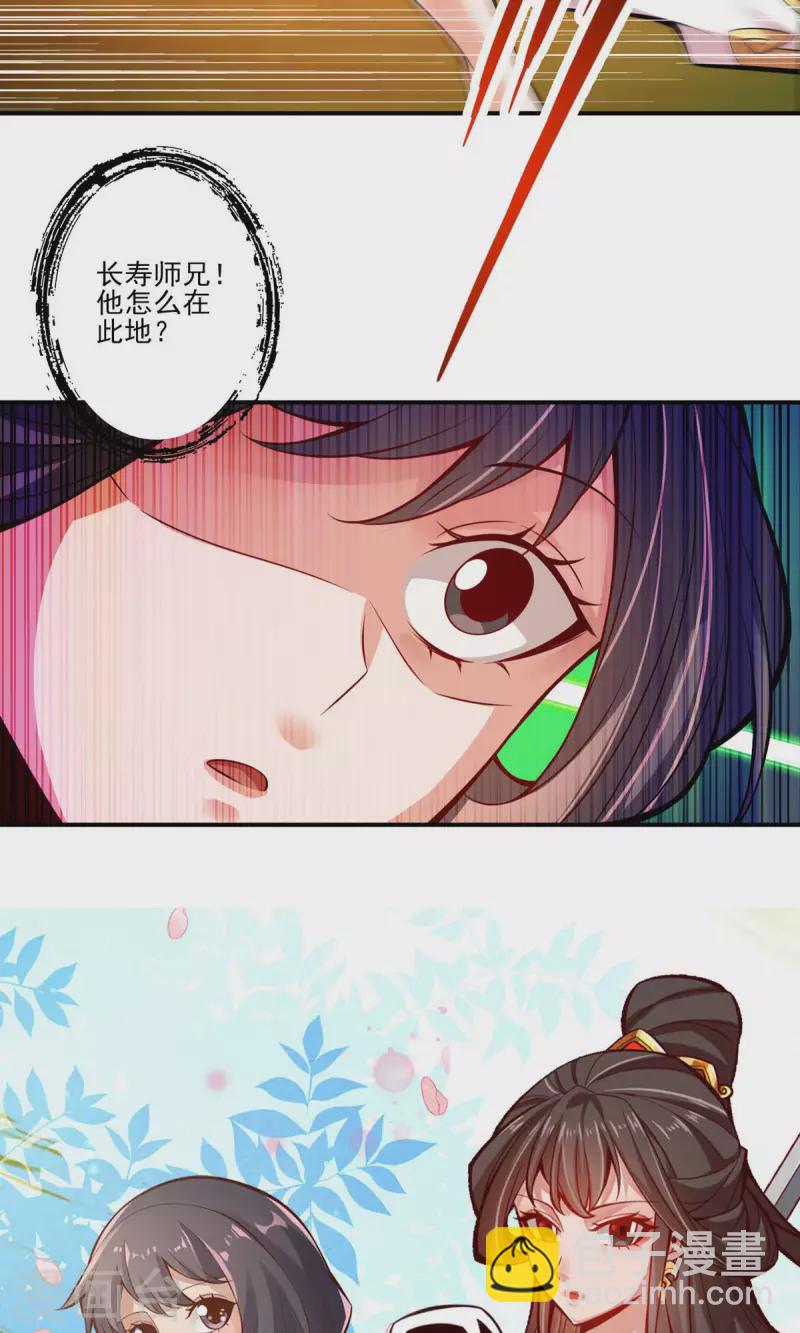第18话 有毒，肯定有毒-第18话