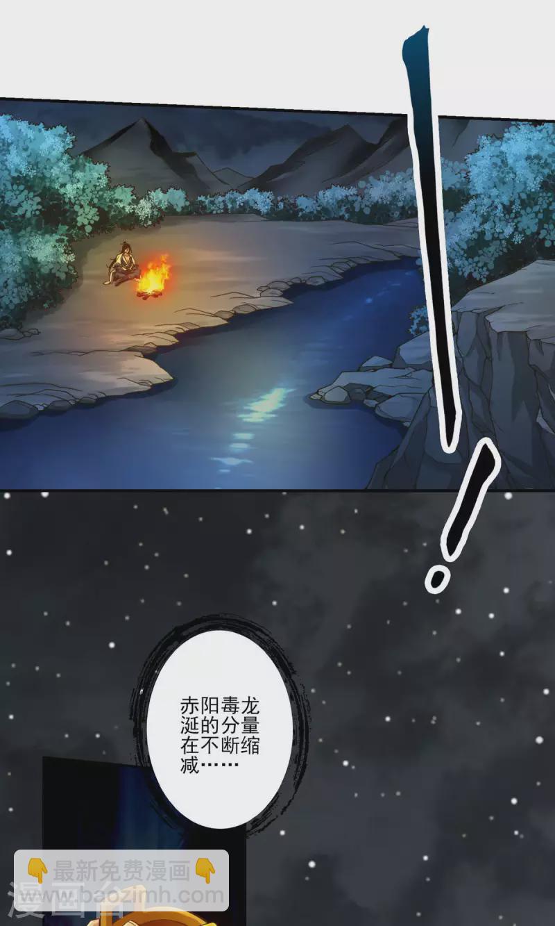 第18话 有毒，肯定有毒-第18话